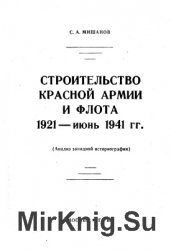     . 1921- 1941 .   
