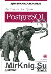 PostgreSQL.  