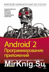 Android 2.        (+CD)