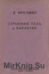     (1924)