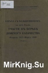      .     .  1917 -  1920