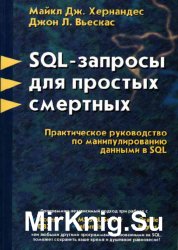 SQL -    .       SQL
