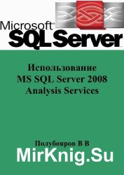  MS SQL Server 2008 Analysis Services    
