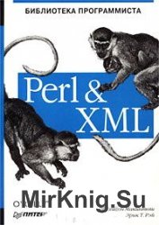 Perl & XML.  