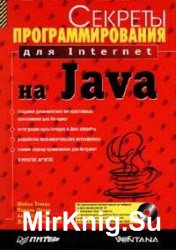    Internet  Java