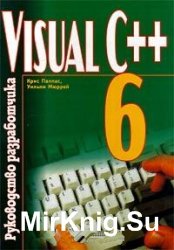 Visual C++ 6.  