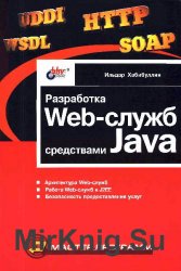  Web-  Java