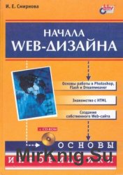  Web- (+CD)
