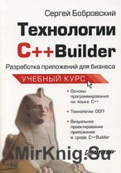  C++Builder.    