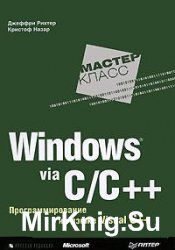 Windows via C/C++.    Visual C++