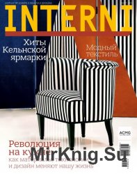 Interni 3 2017