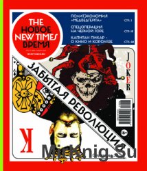 The New Times /   6-7 2017