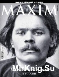 Maxim №4 2017 Россия