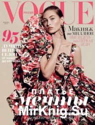 Vogue 4 2017 