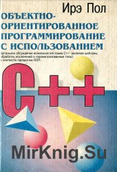-    C++ (1995)