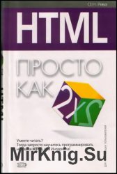 HTML:    