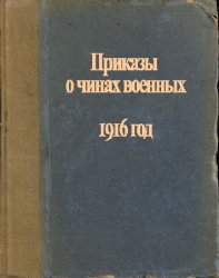    . 1916 