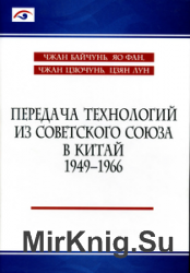       . 1949-1966