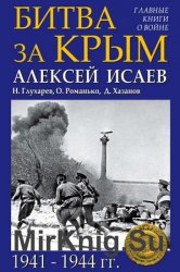    1941-1944 .
