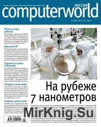 Computerworld 16 2015 