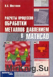       Mathcad (   )