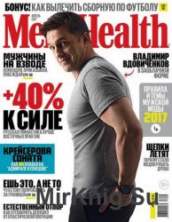 Men's Health 4 2017 