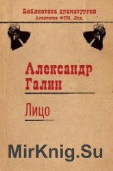 Галин Александр - Сборник сочинений (19 книг)