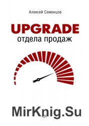 Upgrade  