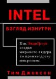 Intel:  
