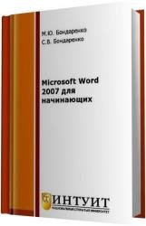 Microsoft Word 2007  