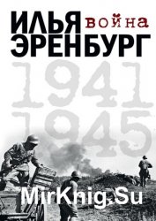 . 1941-1945 ()