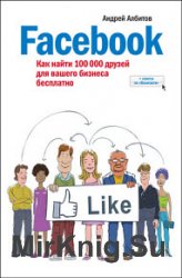 Facebook.   100 000     