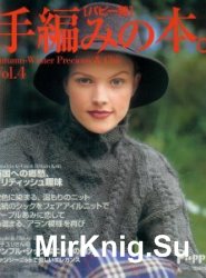 Puppy vol.4 2005 (Autumn-Winter Precious & Chic)