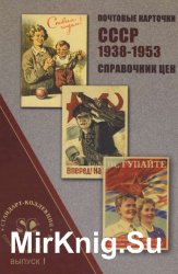    1938-1953 .  . .1