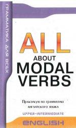 All about Modal Verbs