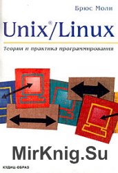 Unix/Linux:    