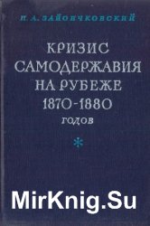     1870-1880- 