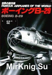 Boeing B-29 Superfortress (Famous Airplanes of the World 52)