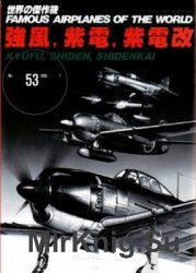 Kawanishi Kiofu, Shinden, Shidenkai (Famous Airplanes of the World 53)