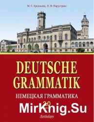Deutsche Grammatik.  .  2.0