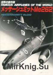 Messerschmitt Me262 (Famous Airplanes of the World 2)
