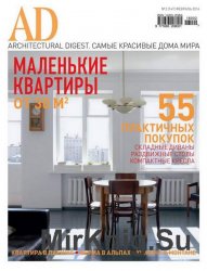 AD / Architectural Digest 2 2016 
