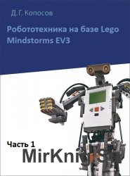    Lego Mindstorms EV3.  1