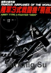 Kawasaki Army Type 3 Fighter 