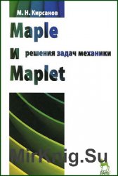 Maple  Maplet:   