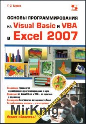    Visual Basic  VBA  Excel 2007