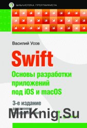 Swift.     iOS  macOS. 3- 