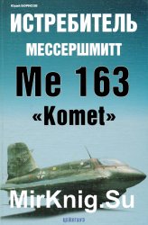   Me 163 Komet