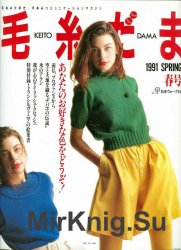 Keito Dama Spring 1991