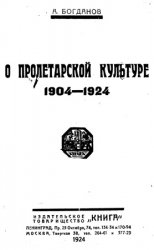   , 1904-1924
